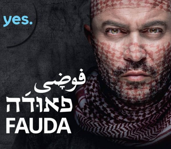 FAUDA